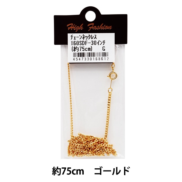 手芸金具 『チェーンネックレス ゴールド 75cm 160SDF-30』 ビーズ