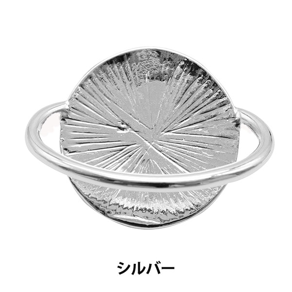 手芸金具 『土星ポニー用 大 25mm用 シルバー 271/0384』 ビーズ