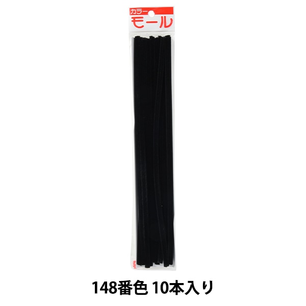 モール カラーモール 2分 10本入り 黒 148番色 Soandyou 創アンド遊 手芸 手芸 材料 モール ホビー材料の通販 ユザワヤ公式ネットショップ モール カラーモール 2分 10本入り 黒 148番色 Soandyou 創アンド遊 手芸 手芸 材料 モール ホビー材料の通販 ユザワヤ公式ネットショップ