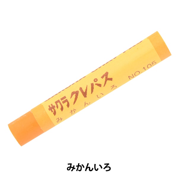 黒 サクラクレパス クレパス単色 黒 100本 LPバラ#49(100) 【公式通販】