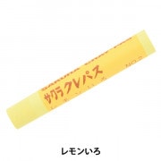 画材 『クレパス太巻 単色 しろ LPﾊﾞﾗ#50』 SAKURA サクラクレパス