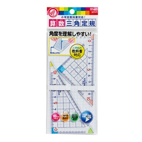 文房具 『算数三角定規 HA12A』 KUTSUWA クツワ 画材・文具,文具