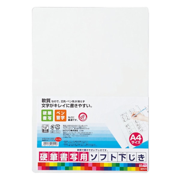 文房具 『A4ソフト下敷き VS014』 KUTSUWA クツワ 画材・文具,文具
