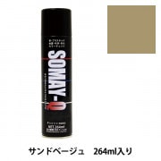 染料 『染めQエアゾール 70ml サーフイエロー』 SOMAY-Q 染めQ 工芸