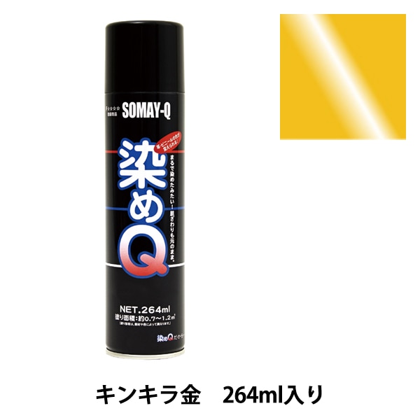 ���� ������Q���������� 264ml ���󥭥��� SOMAY-Q ����Q