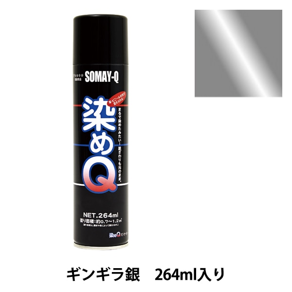 ���� ������Q���������� 264ml ���󥮥��� SOMAY-Q ����Q
