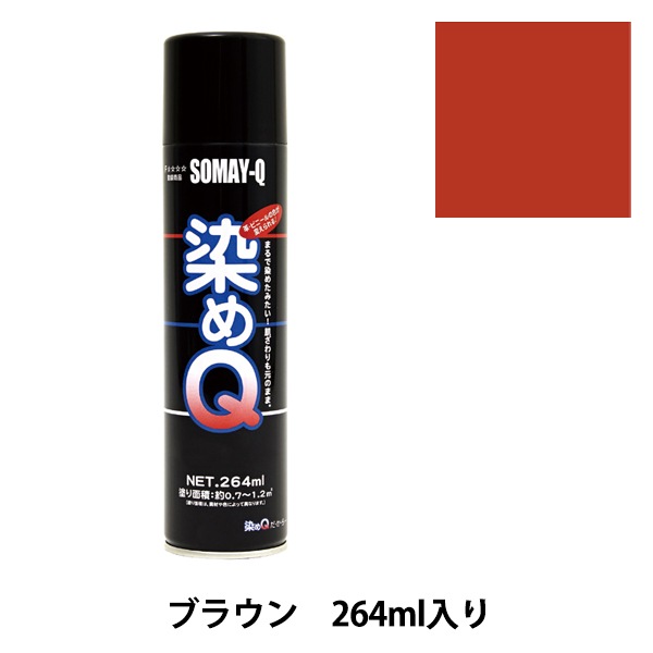 ���� ������Q���������� 264ml �֥饦��� SOMAY-Q ����Q
