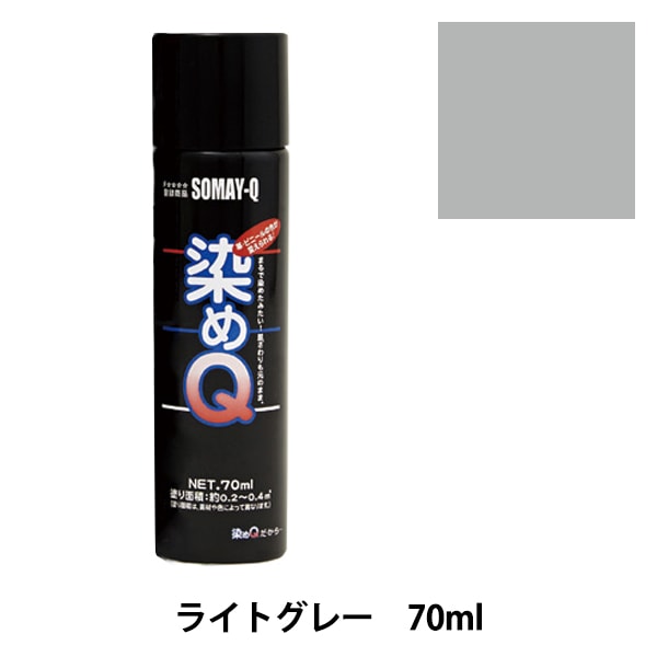 なな)新品未開封)染めQコンクリには　グレー なな様専用)新品未開封)染めQコンクリには グレー-直送品