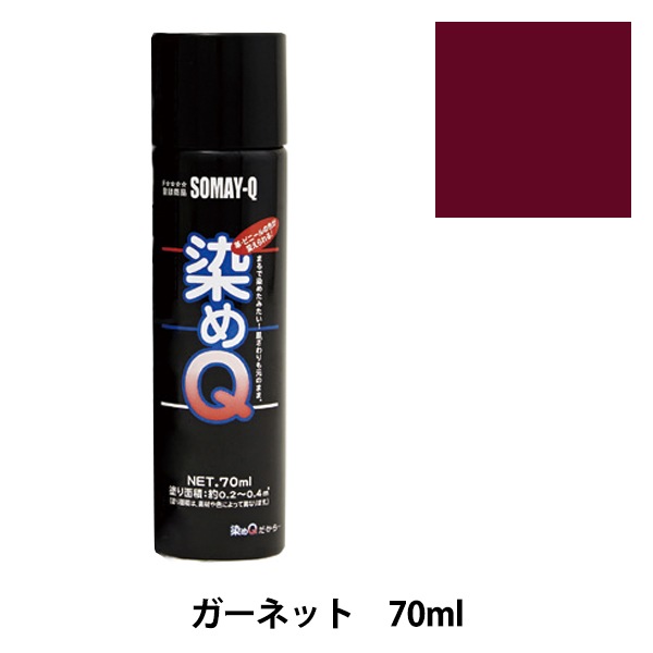 染料 『染めQエアゾール 70ml ガーネット』 SOMAY-Q 染めQ 工芸,染色