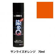 染料 『染めQエアゾール 264ml サンライズオレンジ』 SOMAY-Q 染めQ