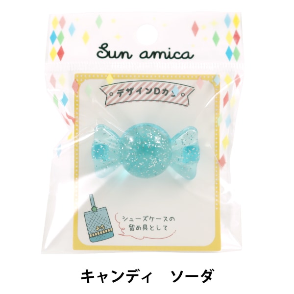 手芸パーツ 『デザインDカン キャンディ ソーダ DDC-03』 ソーイング