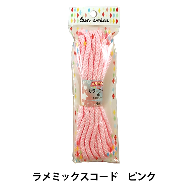 手芸ブレード 『ラメミックスコード ストロベリー RMC-04』 すべての