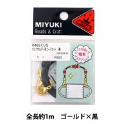 【Miyukiさまご確認用】 ビーズ用品セット 『マスクホルダー用コードセット 黒 K4857-S