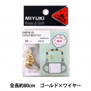 ビーズ用品セット 『マスクホルダー用コードセット 黒 K4857-S