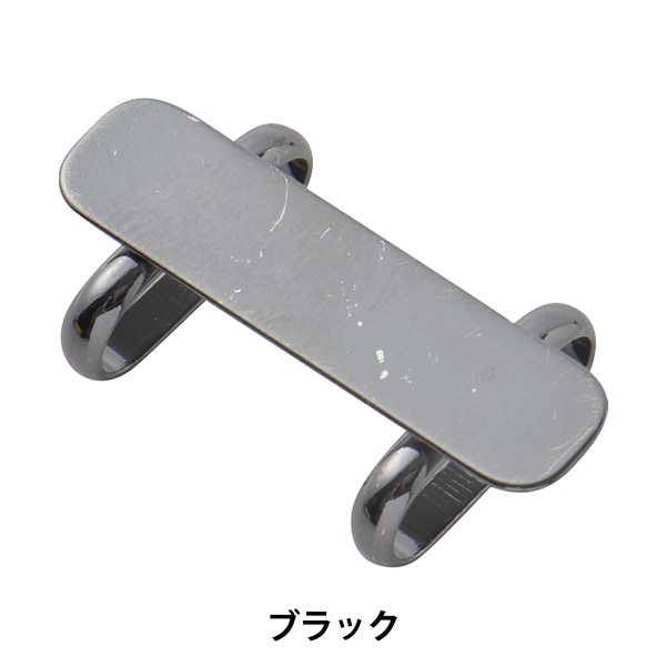 手芸金具 『板付き帯留め ブラック 7mm×29mm 1個入り #9008』 ビーズ