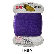 手縫い糸 『絹糸 9号 80m カード巻き 132番色』 金亀糸業 すべて