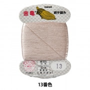 手縫い糸 『絹糸 9号 80m カード巻き 9番色』 金亀糸業 すべての