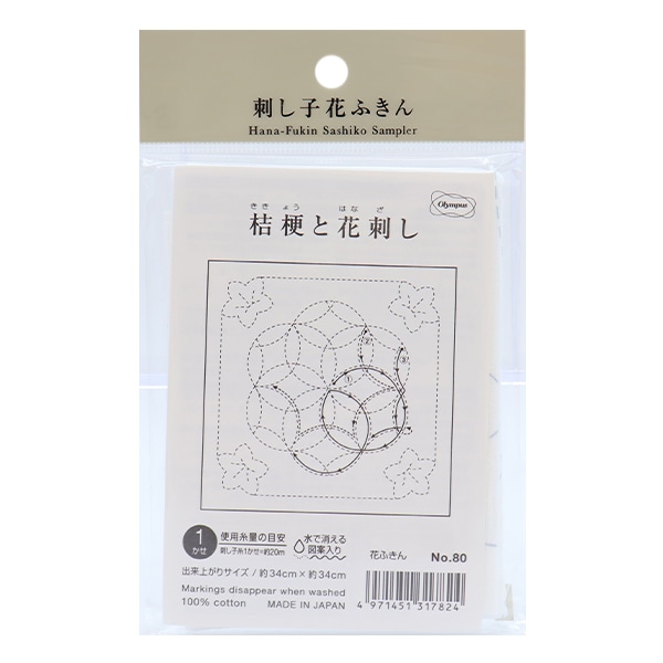 花刺し 刺しゅう布 『刺し子 花ふきん 布パック 桔梗と花刺し 白 80』 Olympus