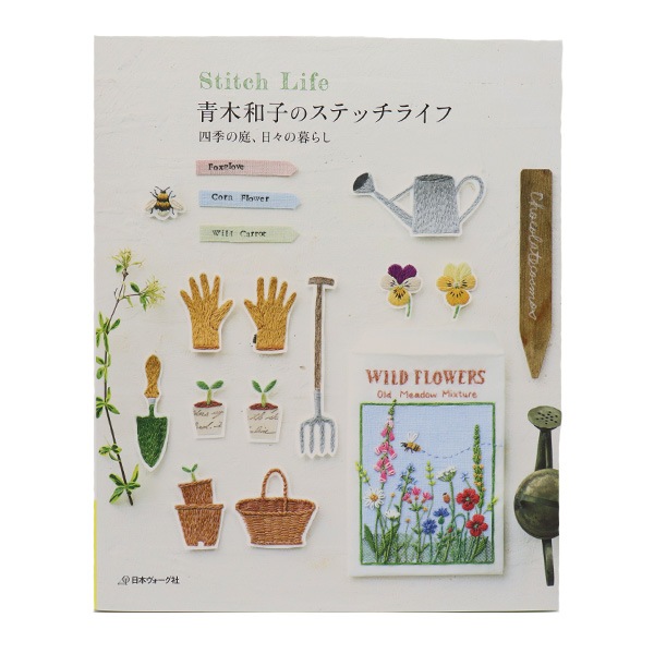 ペレッテサモイロフ刺繍キット 3点青木和子ガーデンライフセット 