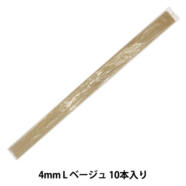 手芸ワイヤー 『袋入クラフトワイヤー 4mm L 10本入り ベージュ 91