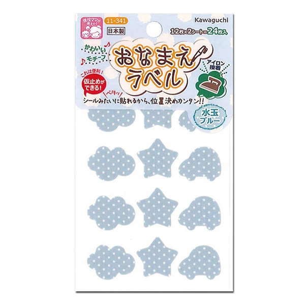 お名前ラベルシール 『おなまえラベル 水玉ブルー 11-341』 KAWAGUCHI