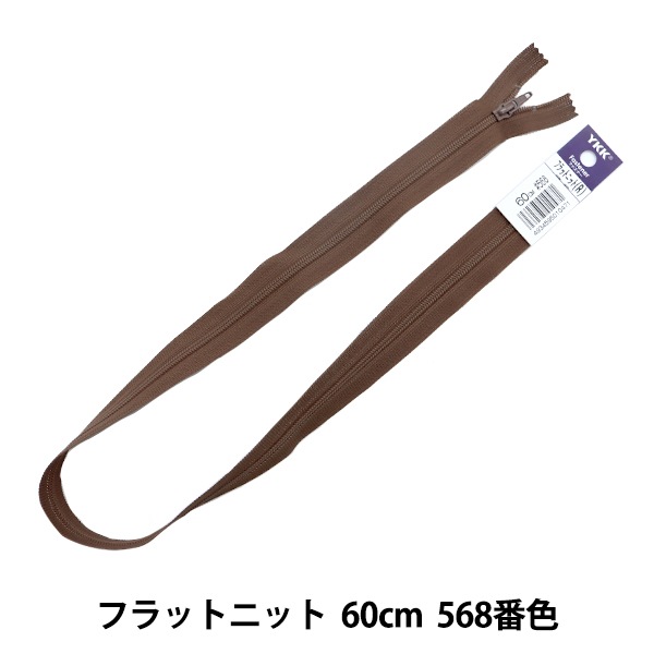 �ե����ʡ� �إե�åȥ˥å� 60cm 568�ֿ� DA�� YKK �磻��������