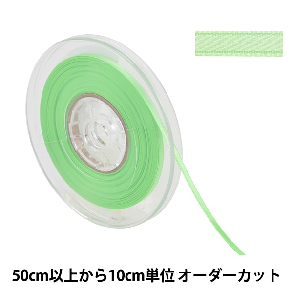 数量5から】 リボン 『ポリエステル両面サテンリボン #3030 幅約4mm 56 