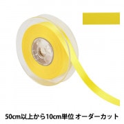 【数量5から】 リボン 『ポリエステル両面サテンリボン #3030 幅約15mm 43番色』 |リボン|服飾