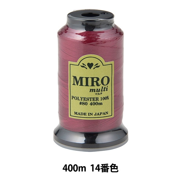 ミン ミシン糸 『ミロマルチ ロックミシン糸 80番 400m巻 14番色』 雑貨,糸