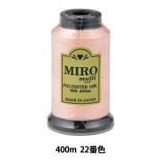 ミシン糸 『ミロマルチ ロックミシン糸 80番 400m巻 0番色』 雑貨,糸