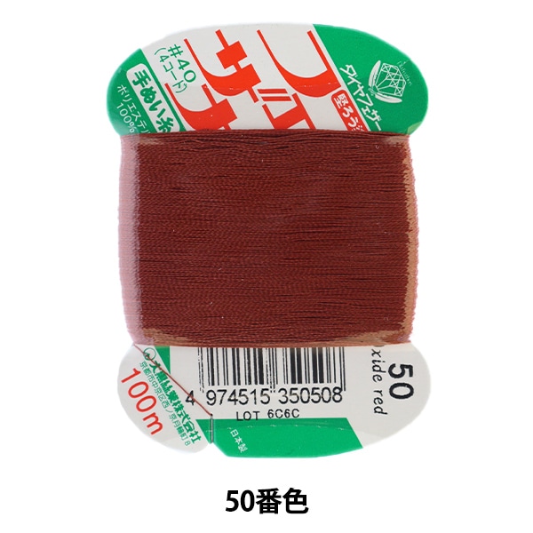 手縫い糸 『フェザナ 手ぬい糸 100m カード巻き 50番色』 大黒絲業