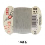 KUZU-61 葛糸*200g　撚り糸　手編み手織り用糸 1_000000069062.jpg