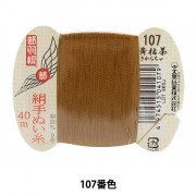 手縫い糸 『都羽根 絹手縫い糸 9号 40m カード巻き 146番色』 大黒絲業 