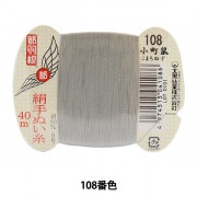 専用Y3494◆未着用 麻交織 仕付け糸付 高級手縫い仕立て トール 小紋 Y3494◇未着用 麻交織 仕付け糸付 高級手縫い仕立て トール 小紋