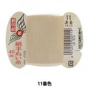 手縫い糸 『都羽根 絹手縫い糸 9号 40m カード巻き 15番色』 大黒絲業