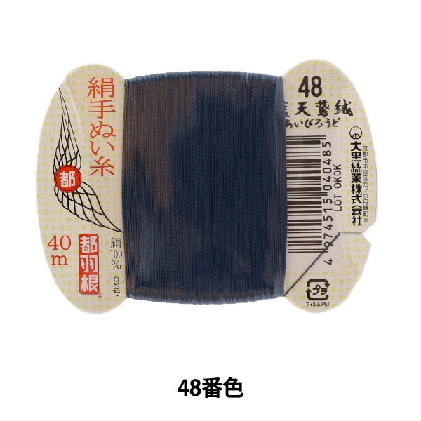 雅流 特撰本正絹 絹糸 8点まとめて 000000069193_N2zIN2g.jpg