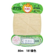 手縫い糸 『オリヅル 地縫い糸 #40 80m カード巻き 181番色』 カナガワ |糸|雑貨