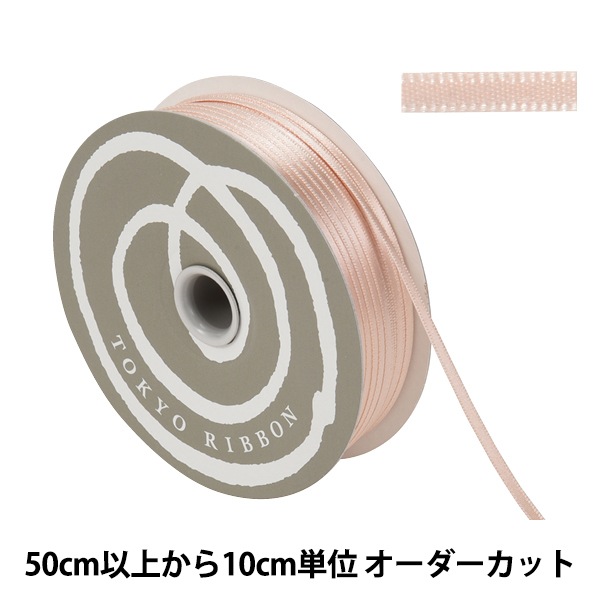 リボン専用 ③ 数量5から】 リボン 『サテン 幅約3mm 5番色 34100』 TOKYO RIBBON