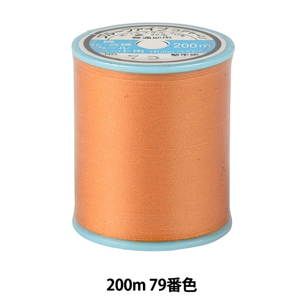 ミシン糸 『ブルーファイブ #50 約200m 79番色』 金亀糸業 すべての