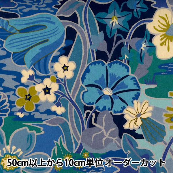 数量5から】 生地 『LIBERTY リバティプリント タナローン