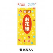工作 『色京花五色鶴 黄 15』 画材・文具,文具・小物| ホビー