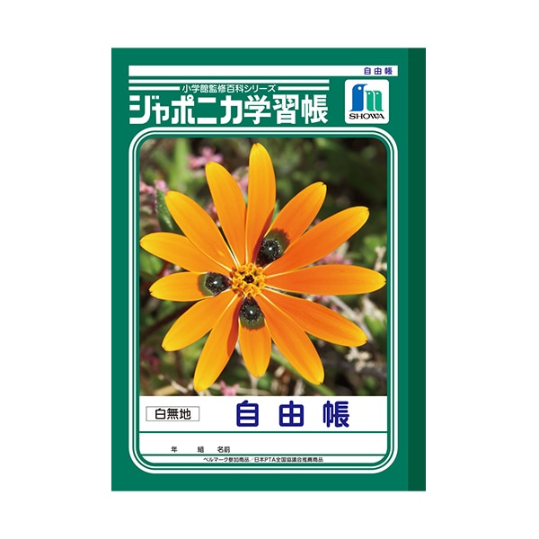 【中古】 書くだけでストレスが消えるノート/扶桑社/有田秀穂 書くだけでストレスが消えるノート | 有田 秀穂 |本 | 通販 | Amazon