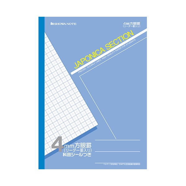 ノート 『ジャポニカセクション 4mm方眼 十字リーダー入り B5 JS-4