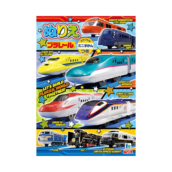 ぬりえ プラレール B5 ショウワノート 画材 文具 画材図書 ホビー材料の通販 ユザワヤ公式ネットショップ