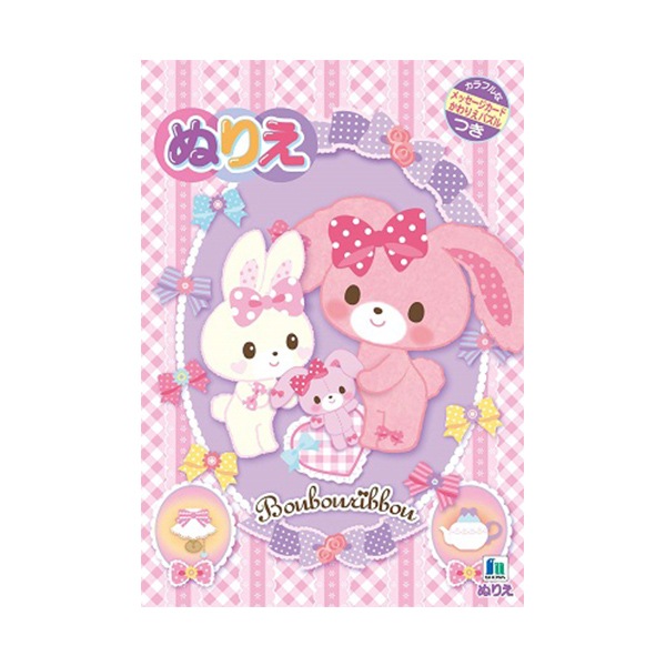 ぼんぼんりぼん ぼんぼんりぼん｜サンリオ