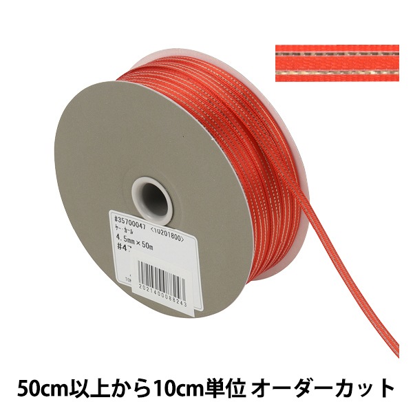 東京リボン　ケー・カール　カーリングリボン　まとめ売り 000000070326_HZVO5Lh.jpg