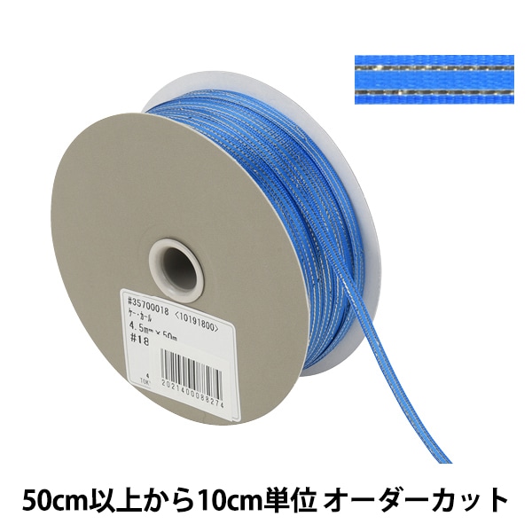 東京リボン ケー・カール カーリングリボン まとめ売り 【公式通販】