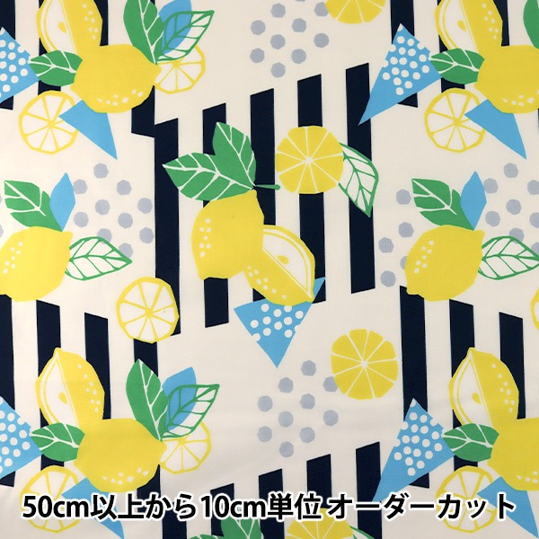 数量5から 生地 シーチング おしゃれ甚平ゆかた レモン柄 ホワイト Loa 2a Kokka コッカ コットン 種類から探す シーチング 綿 コットン ホビー材料の通販 ユザワヤ公式ネットショップ