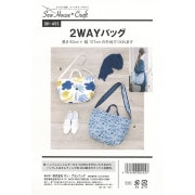 実物大型紙 『2WAYバッグ SH455』 SUN PLANNING サン プランニング|パターン|雑貨