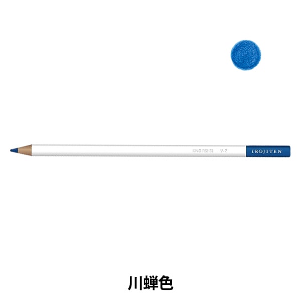 鉛筆 『色辞典 単色 V07 川蝉色 CI-RV7』 Tombow トンボ鉛筆 画材
